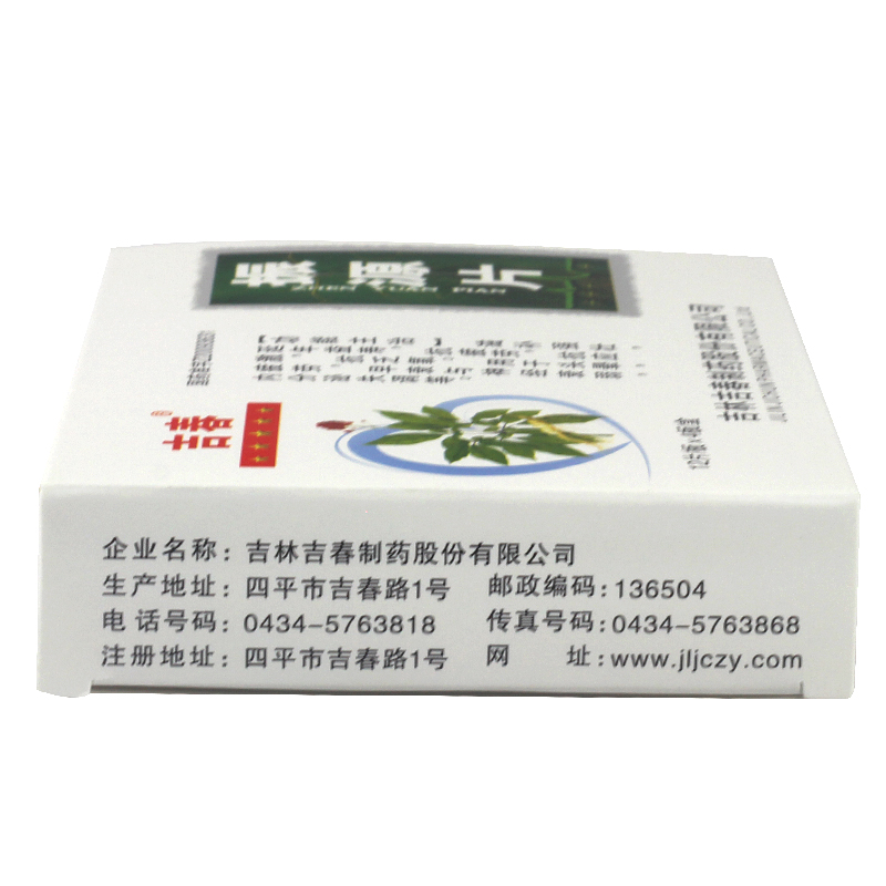 振源片(吉春)包裝縮略圖3