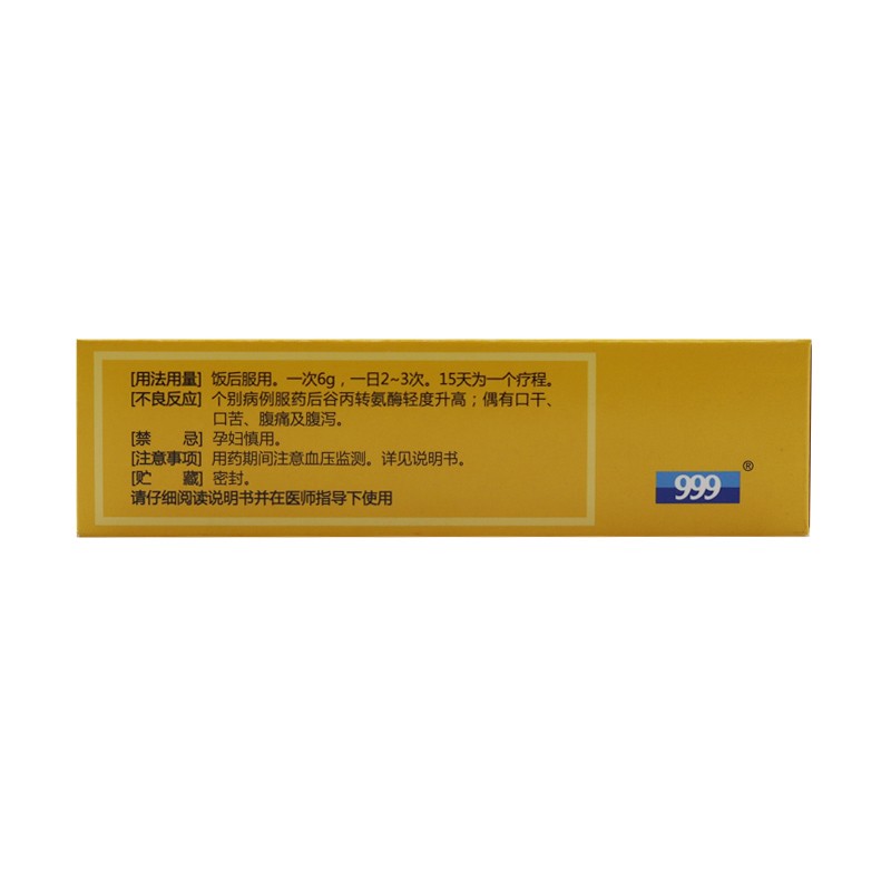 正天丸(華潤(rùn)三九)包裝縮略圖2