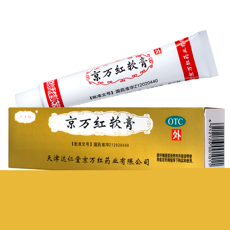 京萬紅軟膏(京萬紅)
