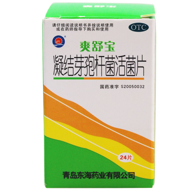 凝結(jié)芽孢桿菌活菌片(東海 爽舒寶)