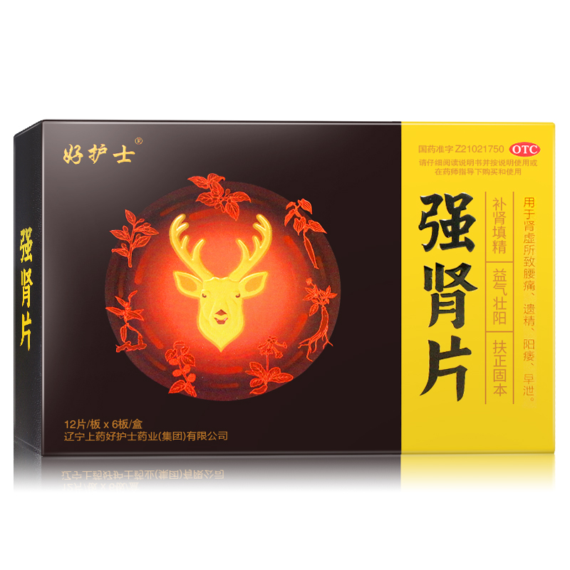 強(qiáng)腎片(好護(hù)士)