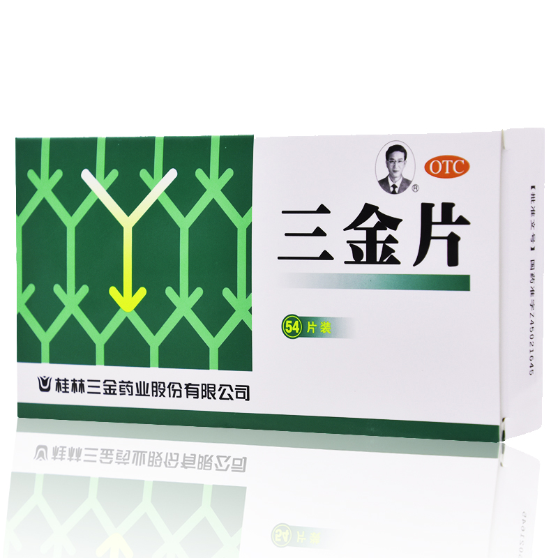 三金片(三金)包裝縮略圖1