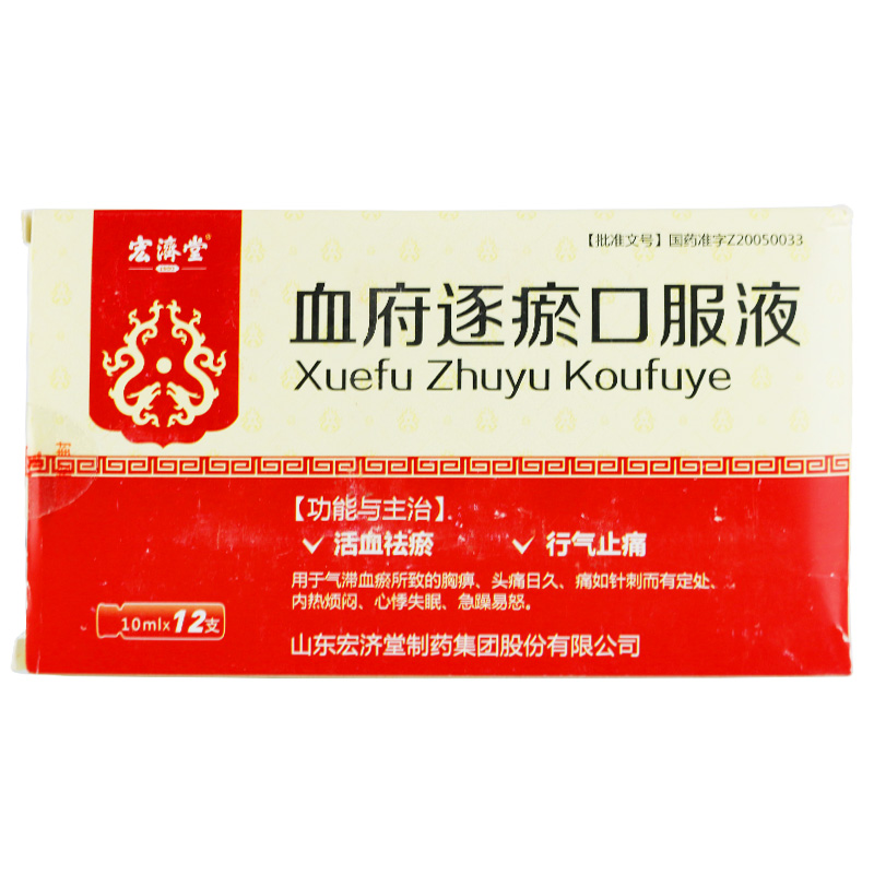 血府逐瘀口服液(宏濟(jì)堂)