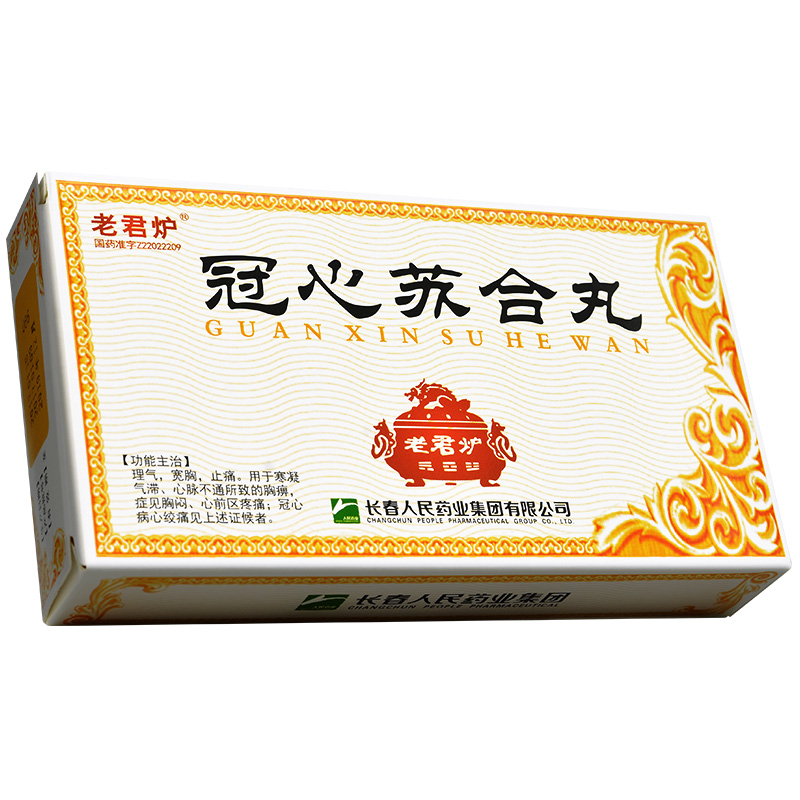 冠心蘇合丸(老君爐)