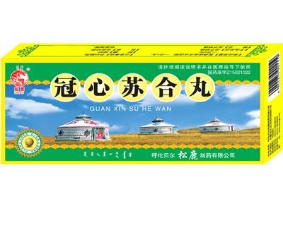 冠心蘇合丸(松鹿)包裝縮略圖1