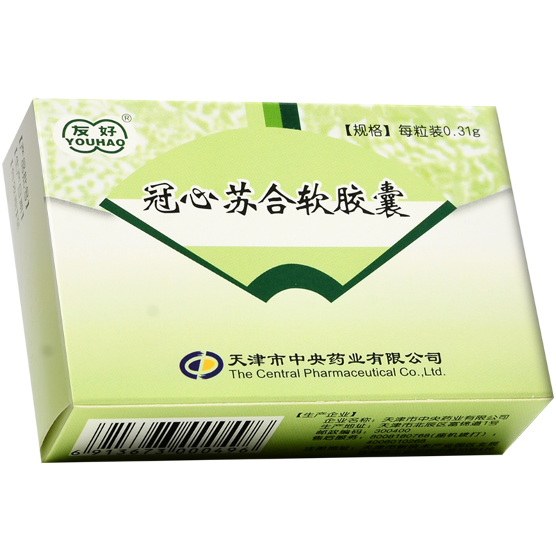 冠心蘇合軟膠囊(友好)