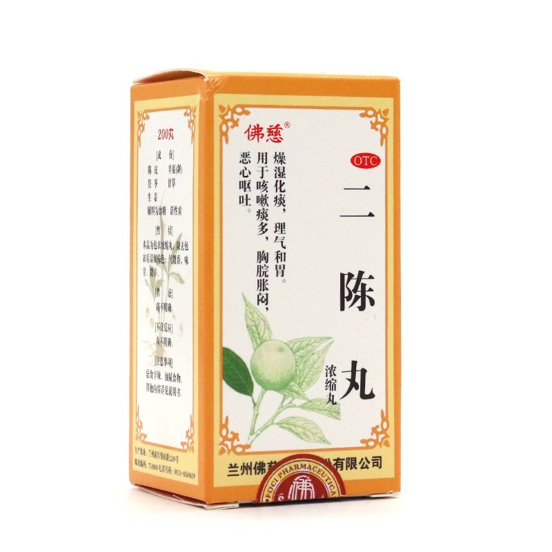 二陳丸(佛慈)