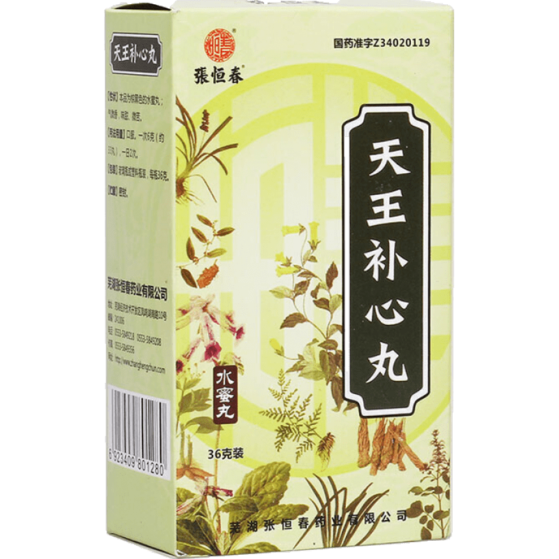 天王補(bǔ)心丸(張恒春)