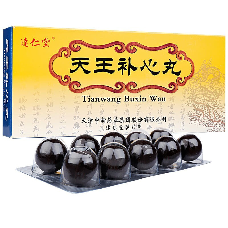 天王補(bǔ)心丸(達(dá)仁堂)