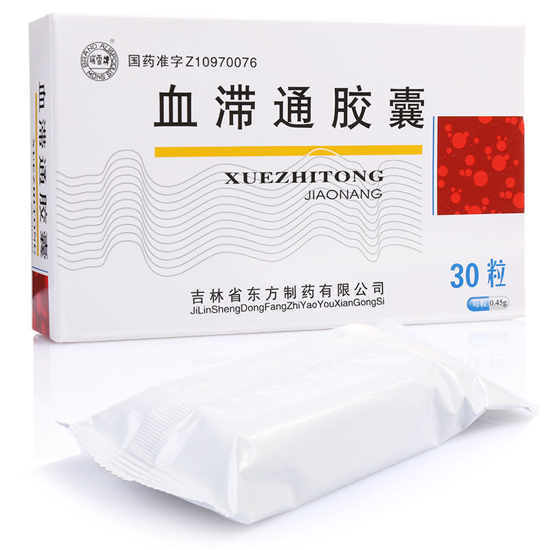 血滯通膠囊(瑞雪)