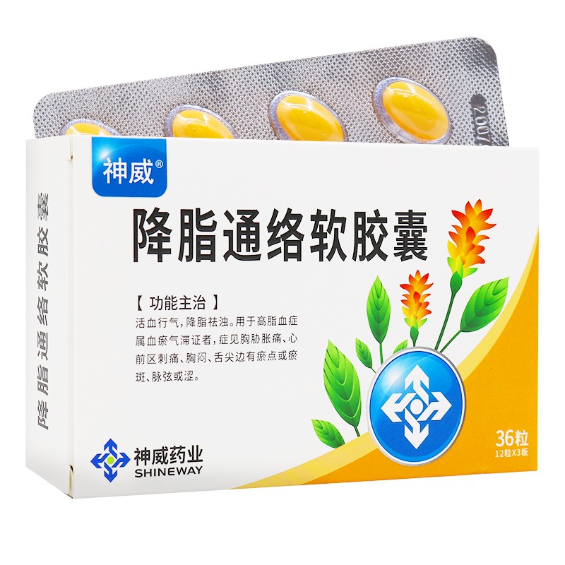 降脂通絡(luò)軟膠囊(旨可平)