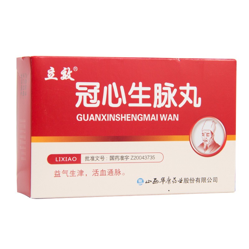 冠心生脈丸(立效)