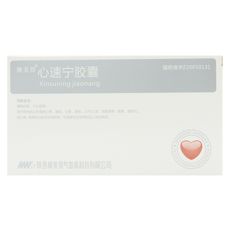 心速寧膠囊(摩美得)