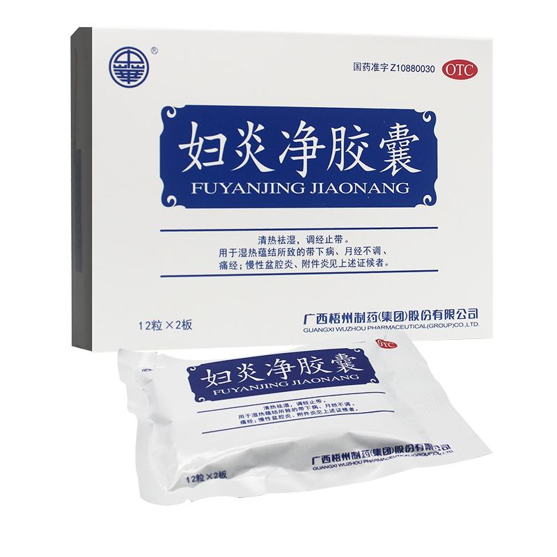 婦炎凈膠囊(中華)