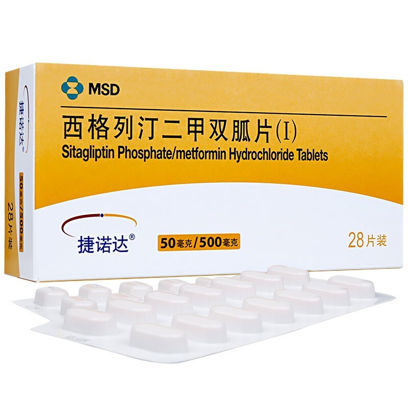 西格列汀二甲雙胍片(Ⅰ)(捷諾達(dá))