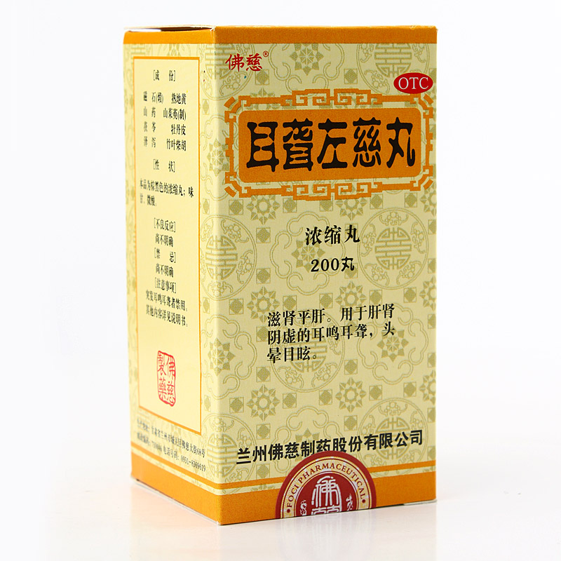 耳聾左慈丸(佛慈)