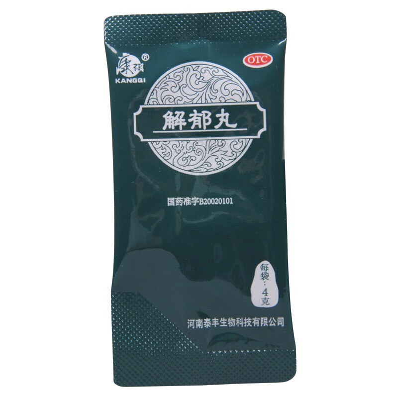 解郁丸(康祺)包裝縮略圖2
