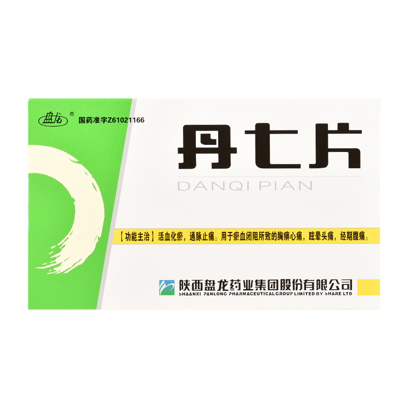 丹七片(盤(pán)龍)