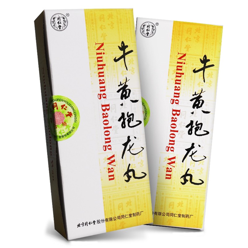 牛黃抱龍丸(同仁堂)
