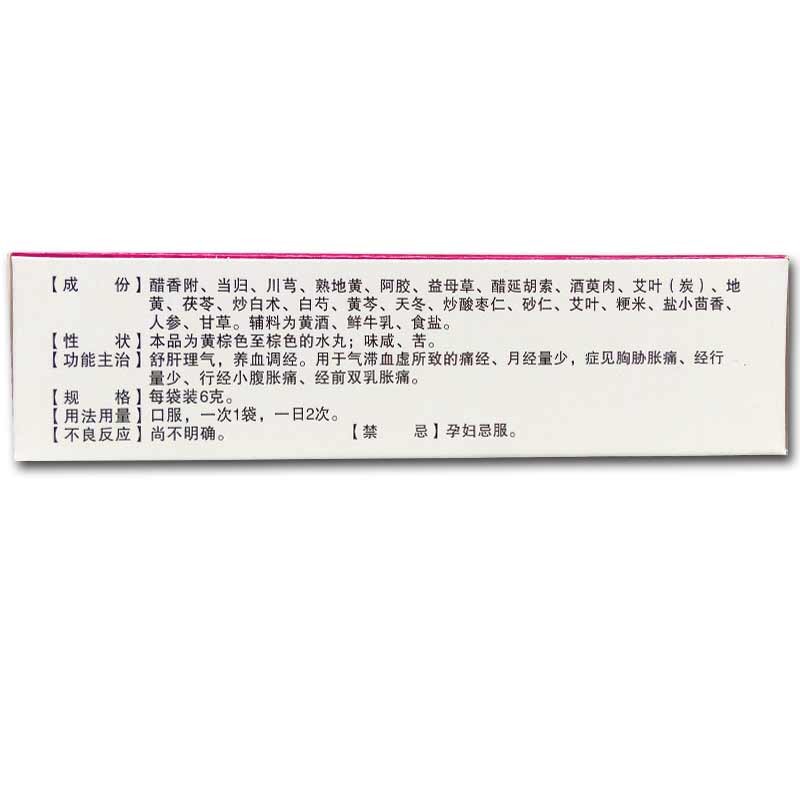七制香附丸(長(zhǎng)垣)包裝縮略圖2
