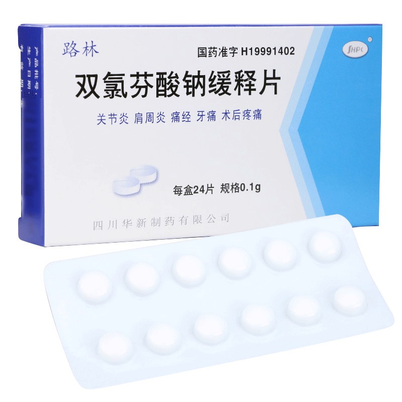 雙氯芬酸鈉緩釋片(路林)