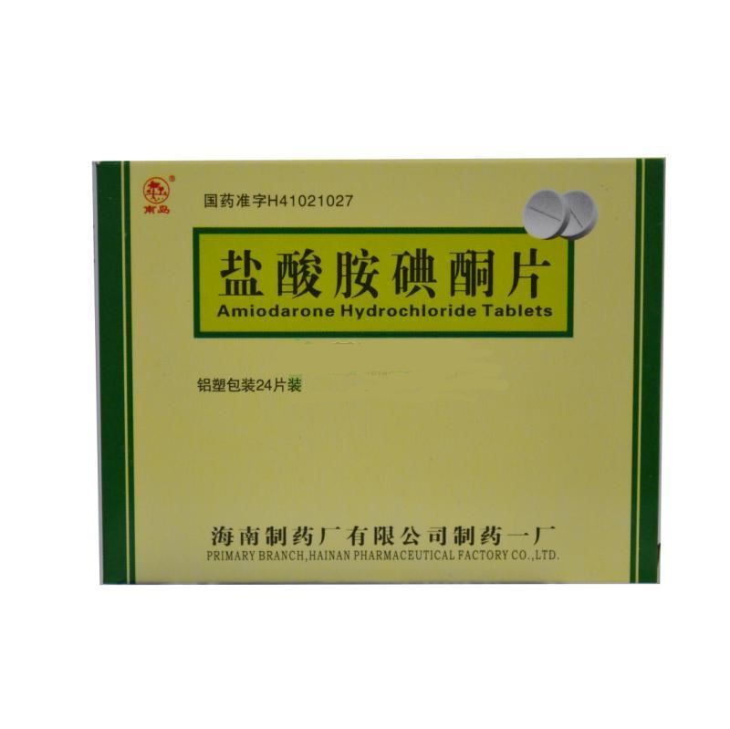 鹽酸胺碘酮片(南藥)