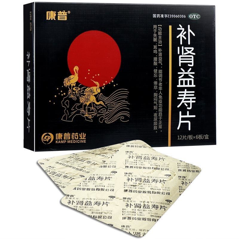 補腎益壽片(康普)