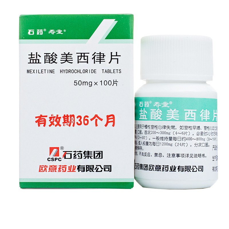 鹽酸美西律片(壽堂)