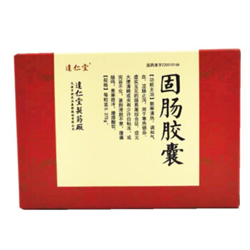 固腸膠囊(達仁堂)