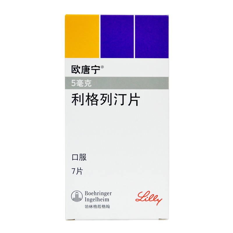 利格列汀片(歐唐寧)