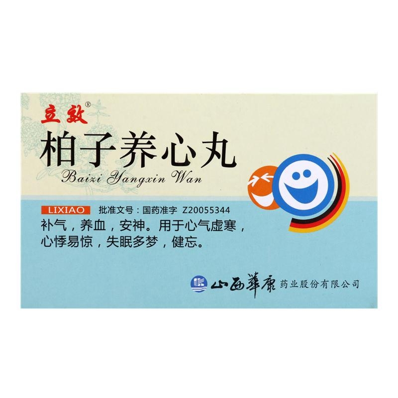 柏子養(yǎng)心丸(立效)