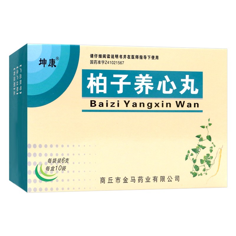 柏子養(yǎng)心丸(坤康)