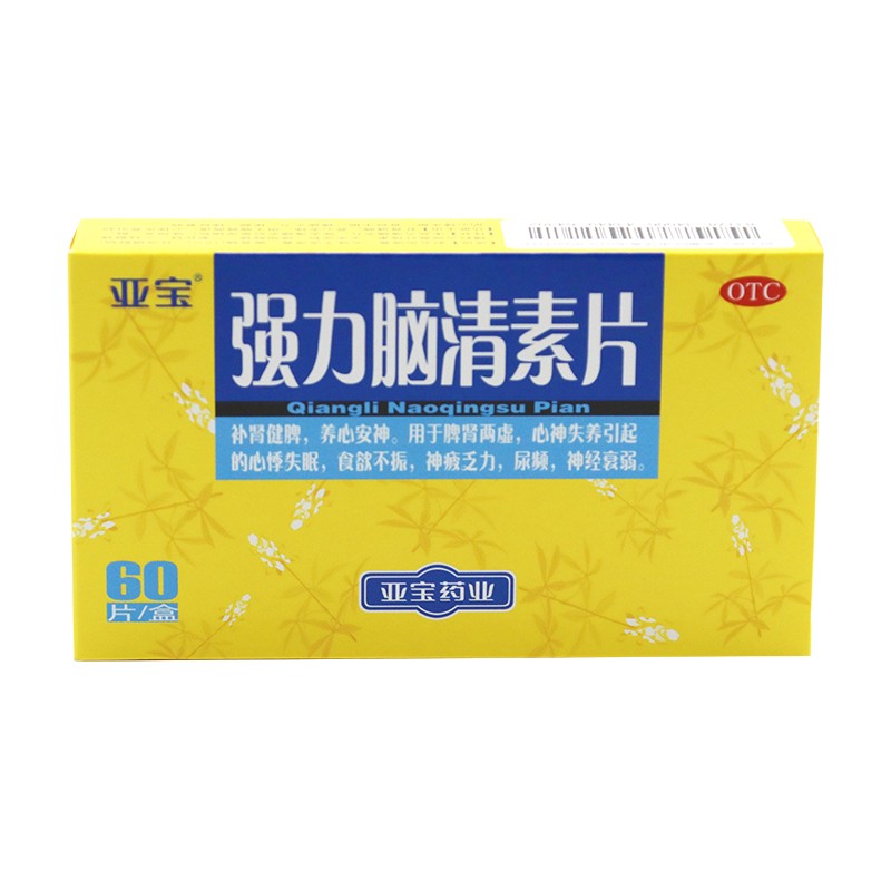 強力腦清素片(亞寶)