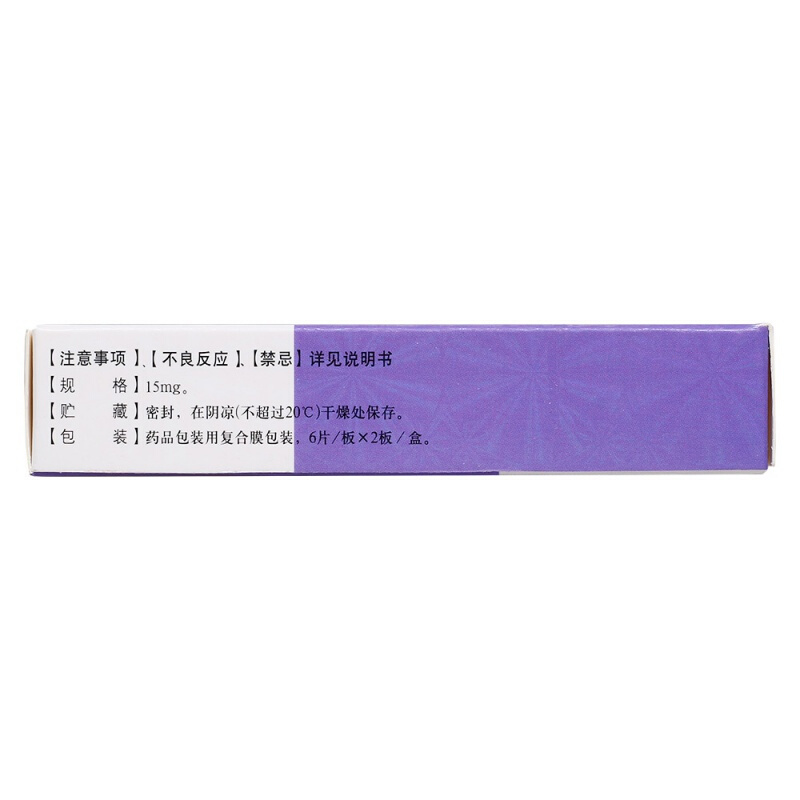 香菇菌多糖片(豫康)包裝縮略圖1