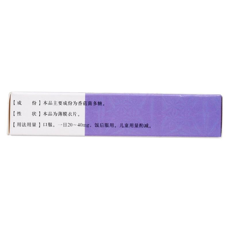 香菇菌多糖片(豫康)包裝縮略圖2