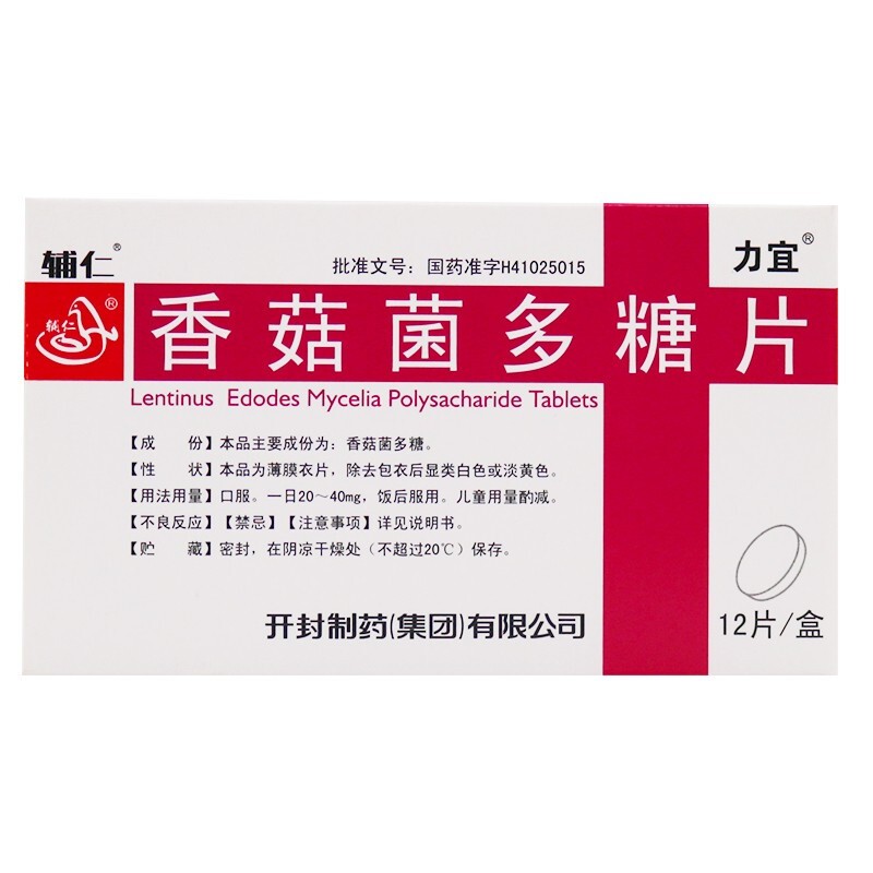 香菇菌多糖片輔(輔仁)