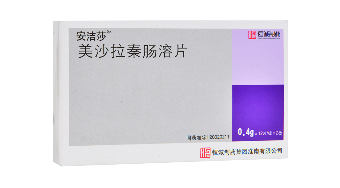 美沙拉秦腸溶片(安潔莎)