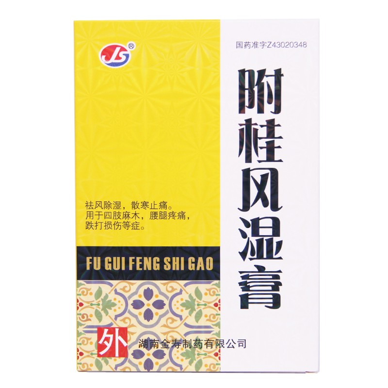 附桂風(fēng)濕膏(金壽)