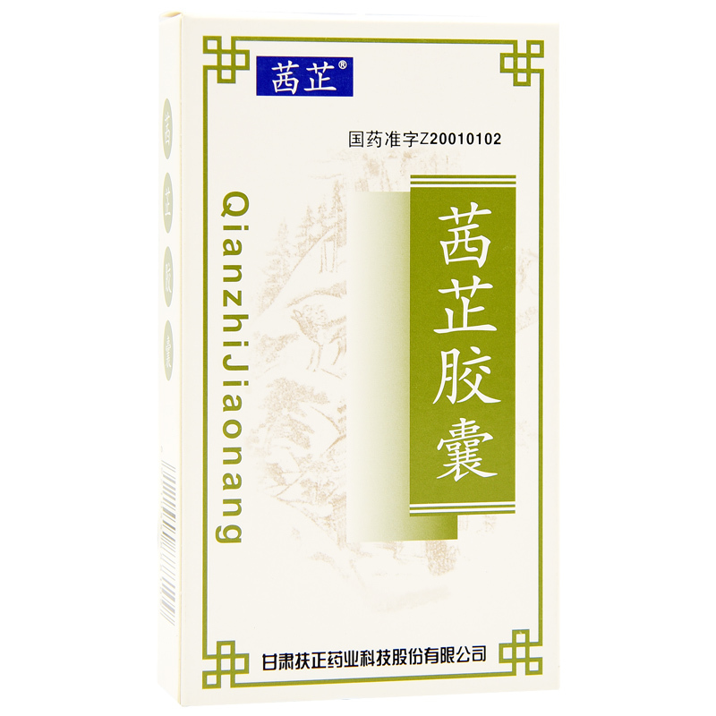 茜芷膠囊(西部星)
