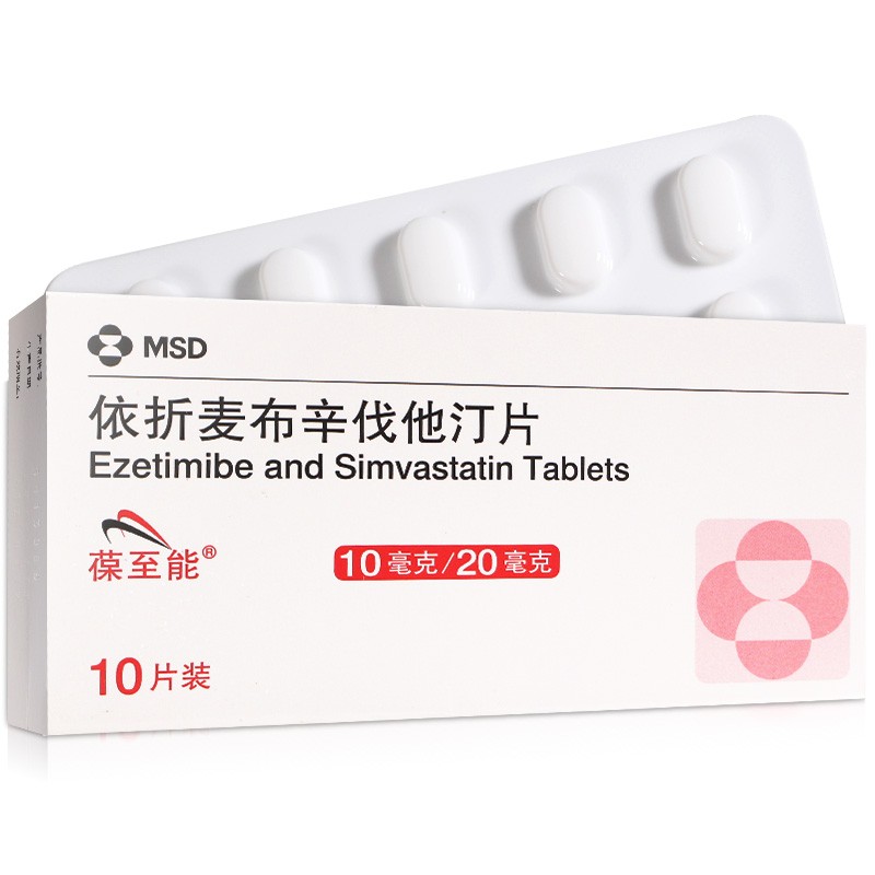 依折麥布辛伐他汀片(葆至能)