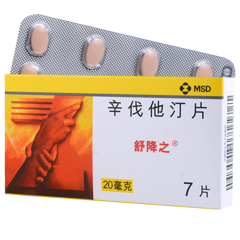 辛伐他汀片(舒降之)