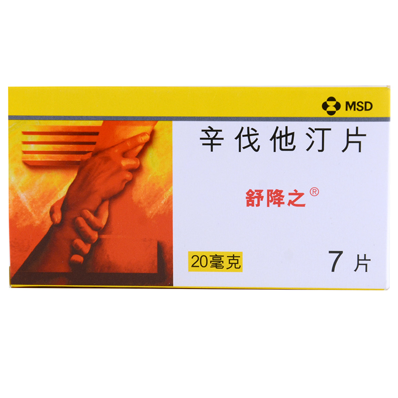 辛伐他汀片(舒降之)包裝縮略圖1