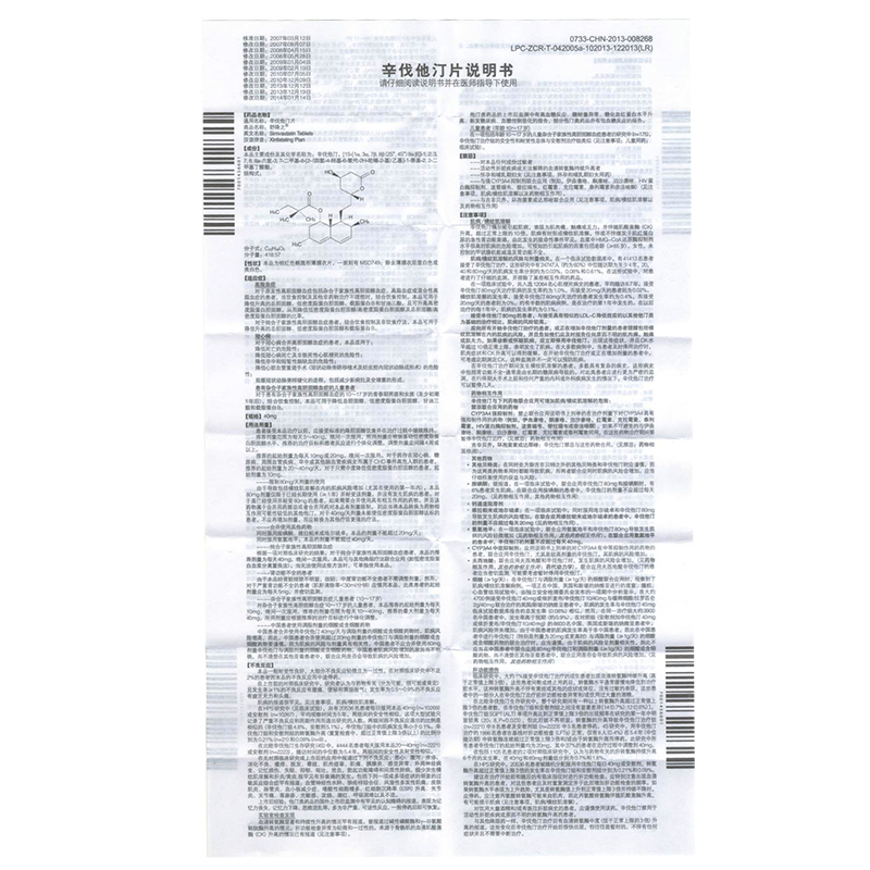 辛伐他汀片(舒降之)包裝縮略圖3