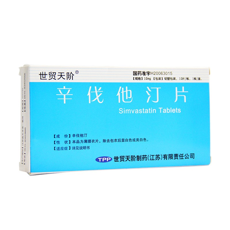 辛伐他汀片(世貿天階)