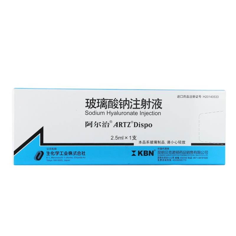 玻璃酸鈉注射液(阿爾治)