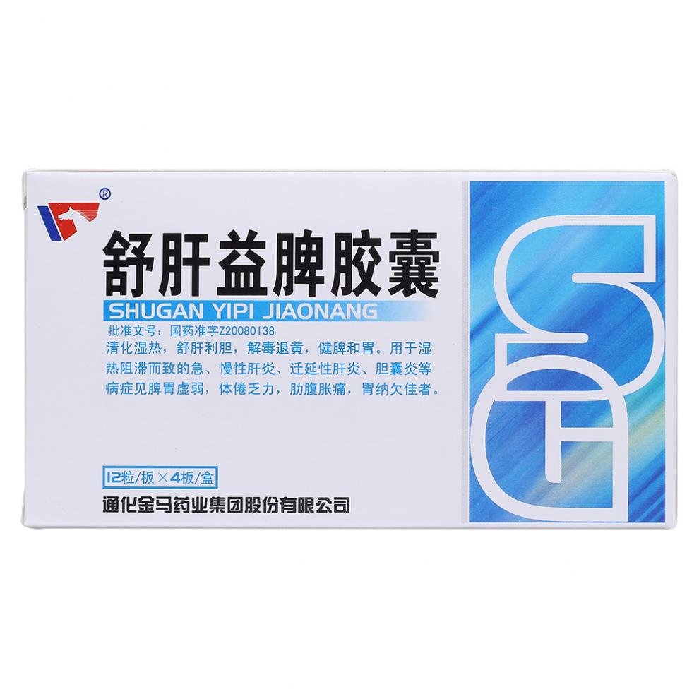 舒肝益脾膠囊(金馬)