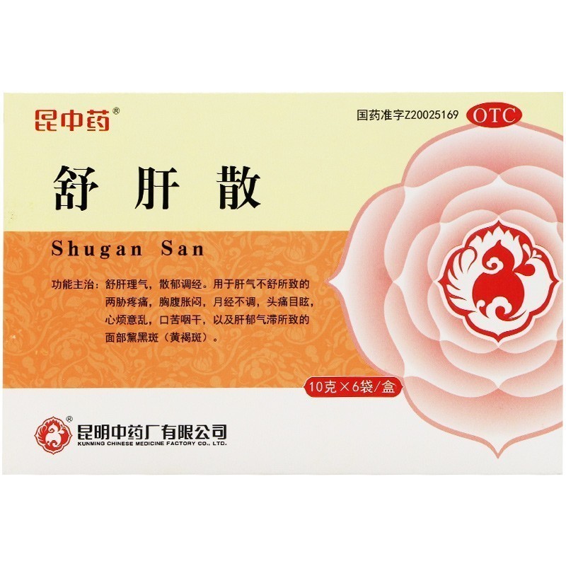 舒肝散(昆中藥)包裝縮略圖1