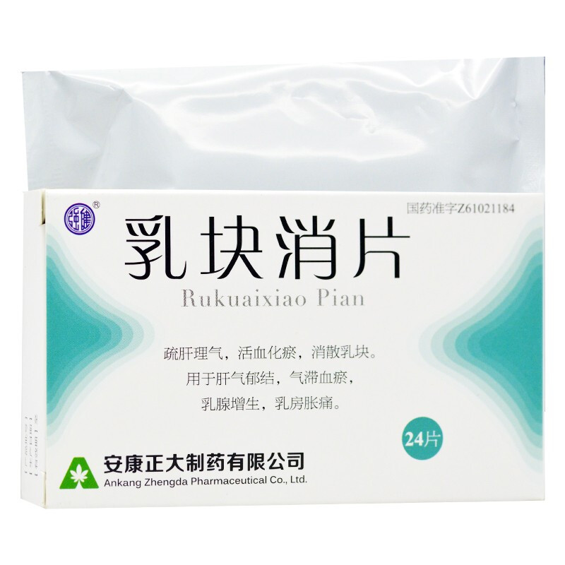 乳塊消片(強(qiáng)健)