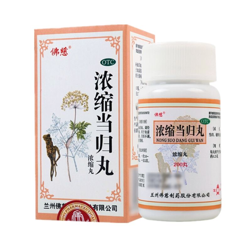 濃縮當(dāng)歸丸(佛慈)
