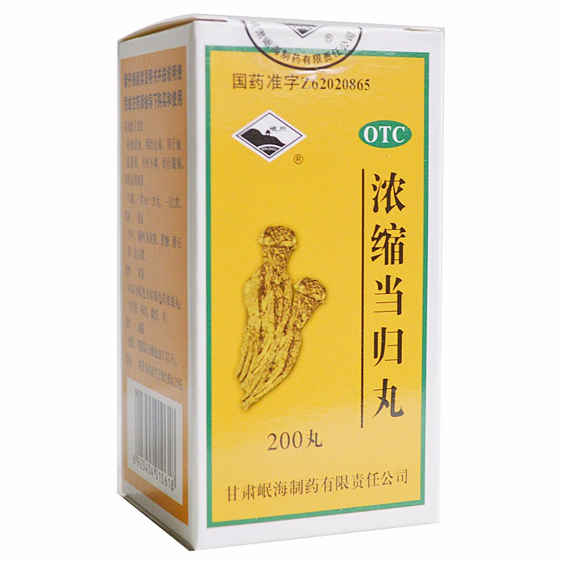濃縮當(dāng)歸丸(岷州)